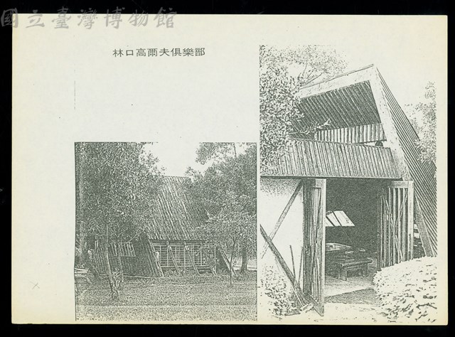 (影印圖片)藏品圖，第1張