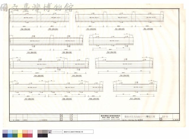 FWG.FG1~FG8.FG8a.FG11配筋圖藏品圖，第1張