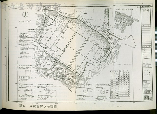 圖6-3現有排水系統圖藏品圖，第1張