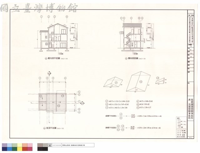 A反戶型橫向及縱向剖面圖、平均高度檢討藏品圖，第1張