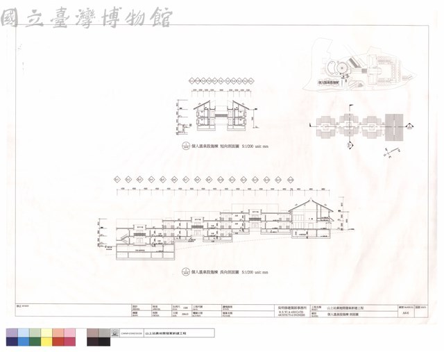 個人溫泉設施棟剖面圖藏品圖，第1張