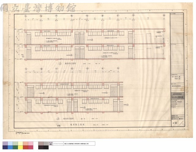教室剖,立面圖藏品圖，第1張
