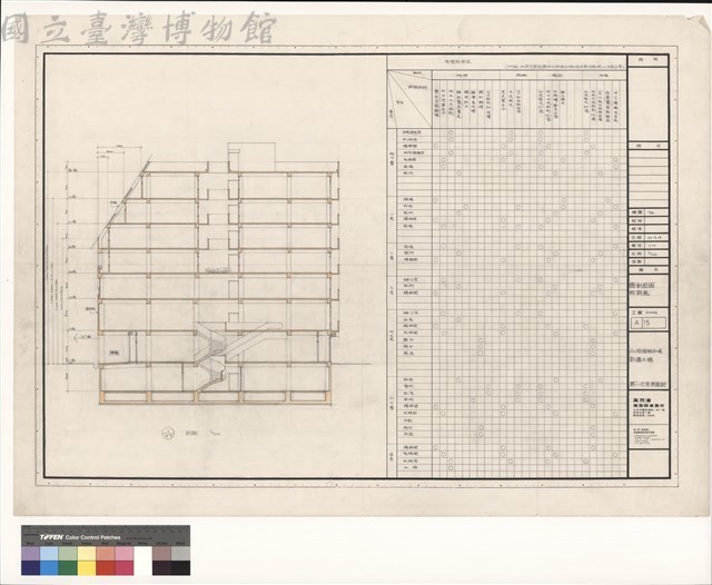 總剖面圖,粉刷表藏品圖，第1張