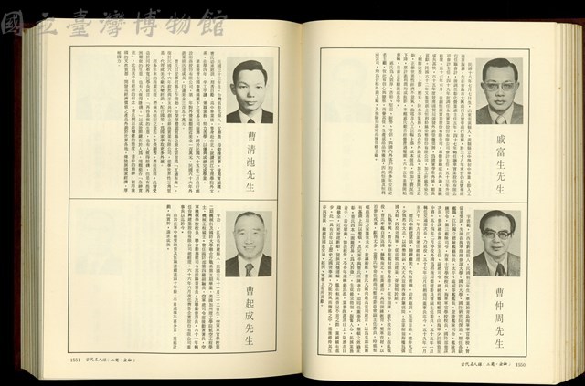 (P1550-1551)藏品圖，第1張