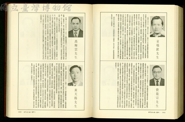 (P1842-1843)藏品圖，第1張