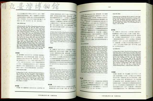(P116-117)藏品圖，第1張