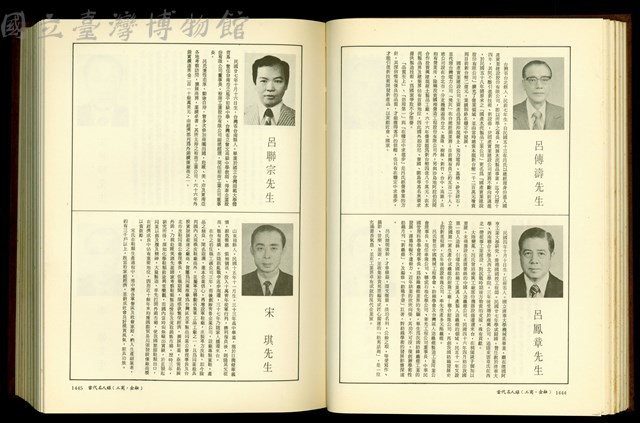 (P1444-1445)藏品圖，第1張