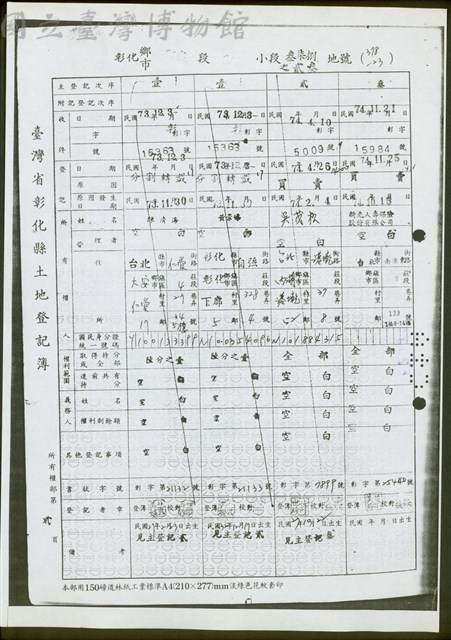 所有權部第貳頁藏品圖，第1張