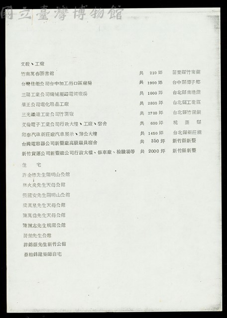 (蔡柏鋒介紹經歷-7)藏品圖，第1張