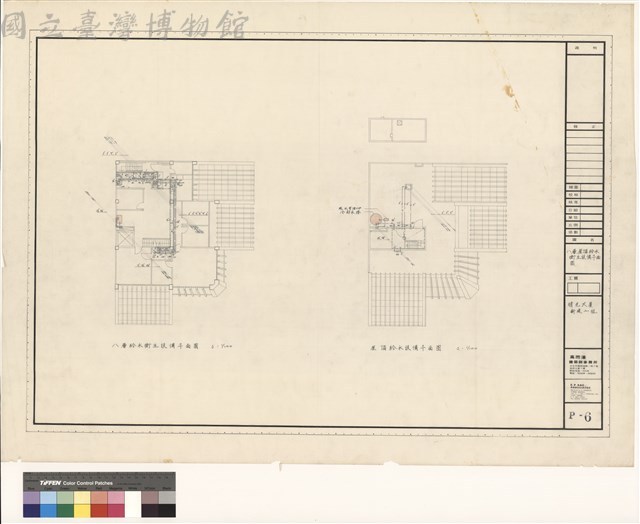 八層,屋頂給水衛生設備平面圖藏品圖，第1張
