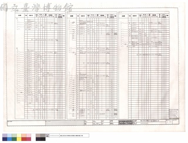 照明負載表(十四)藏品圖，第1張