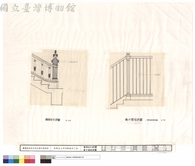 樓梯扶手詳圖、檜木壁版詳圖藏品圖，第1張