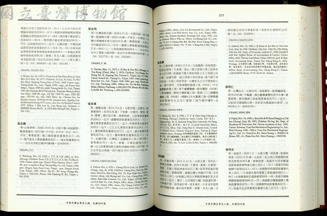 (P316-317)藏品圖，第1張
