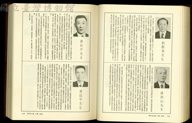 (P1644-1645)藏品圖，第1張
