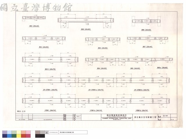 1FB91.1FB91a.1FB91b.2F~3FB91.2F~3FB91a.2F~3FB91b.B91C.B94.B92~99藏品圖，第1張