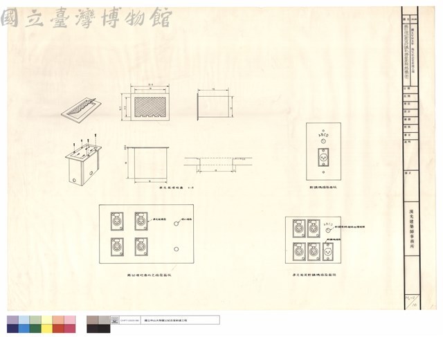 舞台埋地盒及對講機插座面板結構圖藏品圖，第1張
