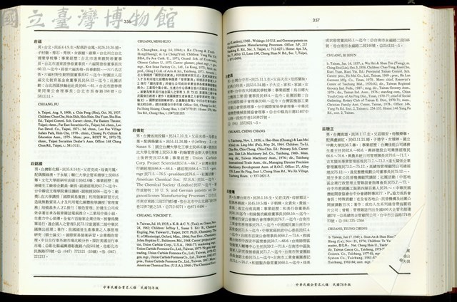 (P356-357)藏品圖，第1張