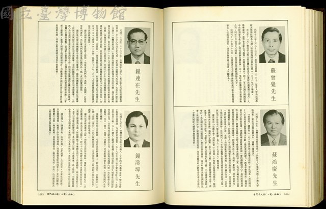 (P1684-1685)藏品圖，第1張