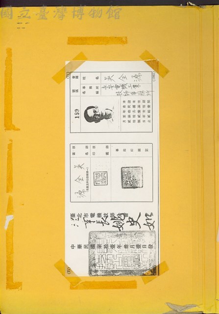 (自備屋內線設計圖審查結果)藏品圖，第1張