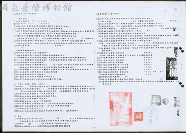 (文件)藏品圖，第1張