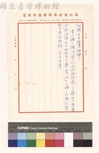 結構安全檢查結論藏品圖，第1張