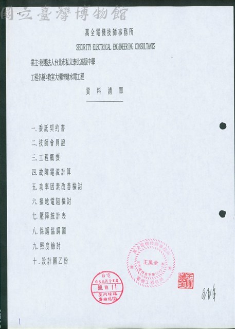 (文件)P1藏品圖，第1張