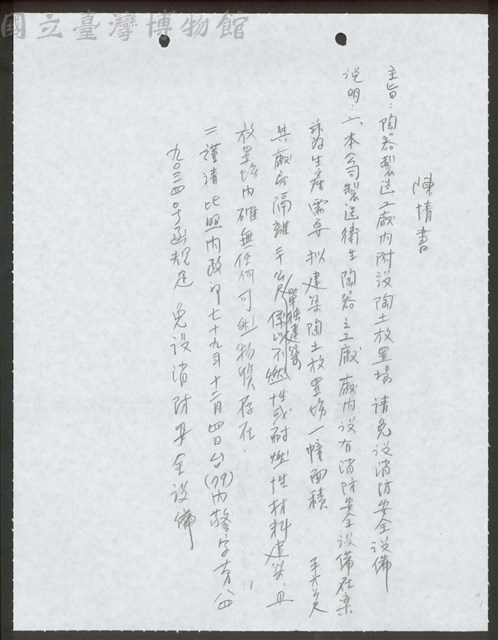 (文件)藏品圖，第1張