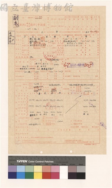 建造執照(設計)申請書藏品圖，第1張