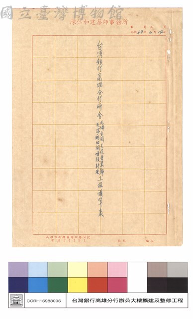 工程預算表藏品圖，第1張