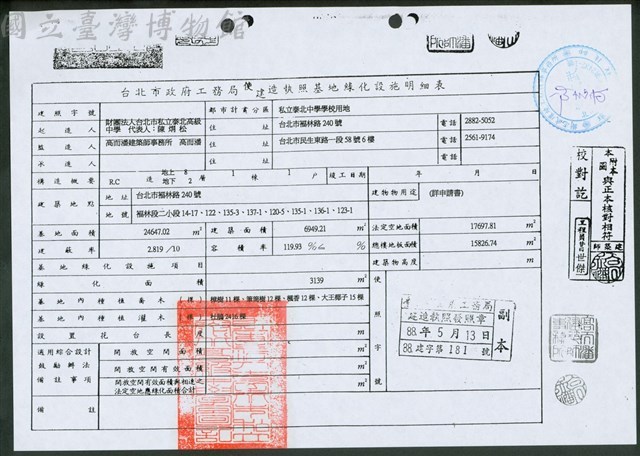 (文件)藏品圖，第1張