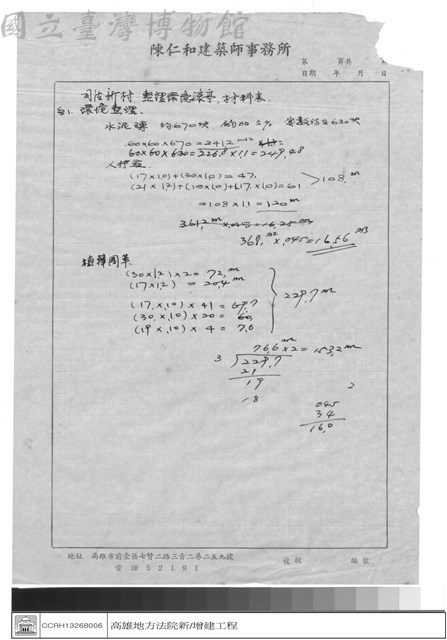 材料表藏品圖，第1張