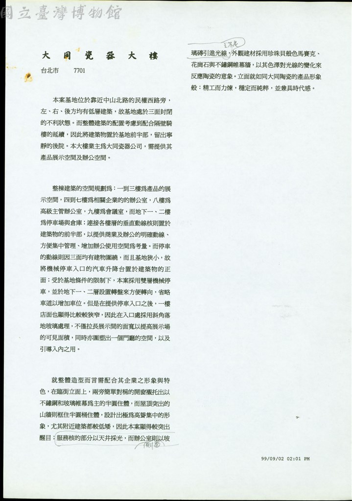 大圖瀏覽