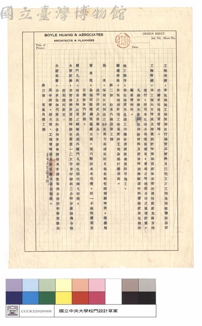 工程說明書藏品圖，第1張