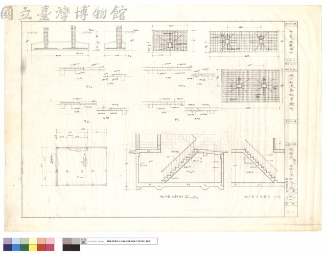 地下室及基礎詳圖藏品圖，第1張