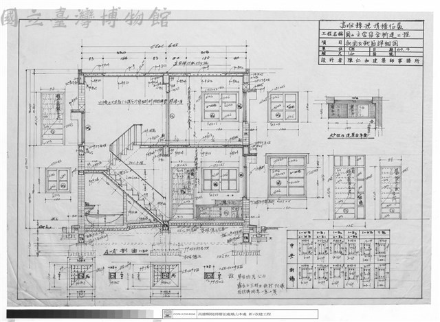 剖面及配筋詳細圖藏品圖，第1張