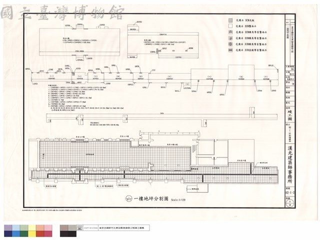 一樓地坪分割圖藏品圖，第1張