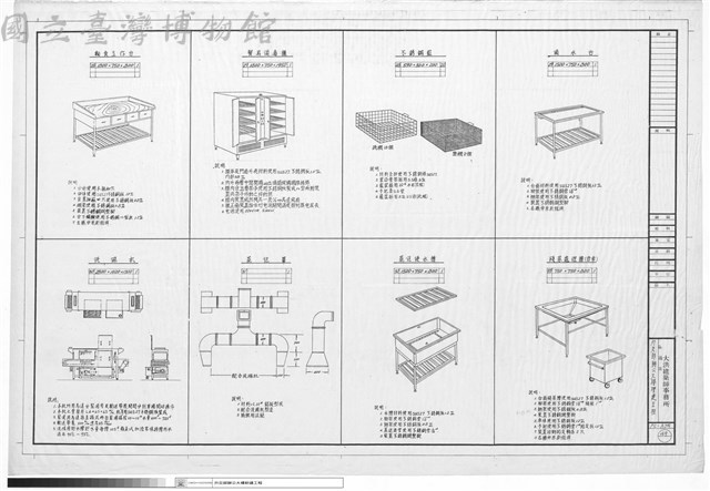 設備藏品圖，第1張