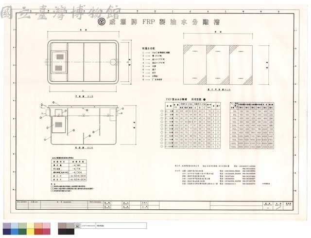 FRP製油水分離槽藏品圖，第1張
