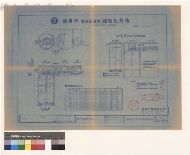 化糞池藏品圖，第1張