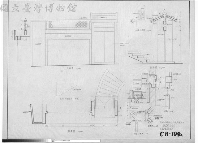 平面、立面、剖面圖、信箱口正視圖藏品圖，第1張