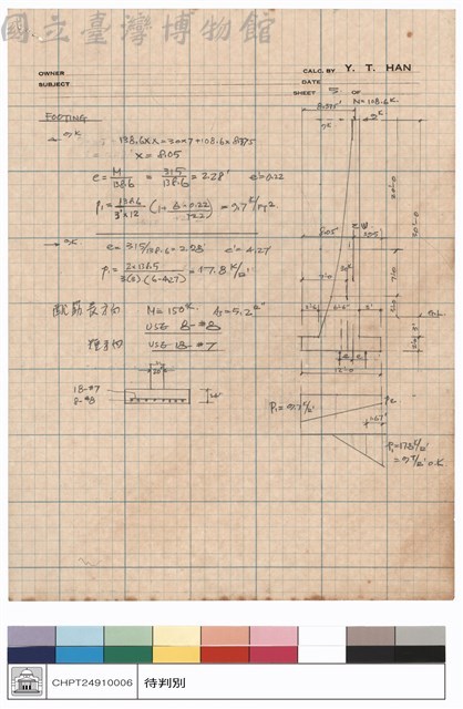 DESIGN OF 30th CRANE RUNWAY藏品圖，第1張