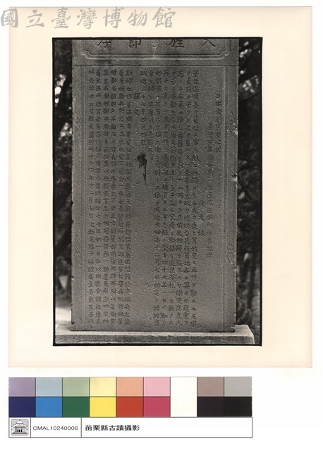 石碑藏品圖，第1張