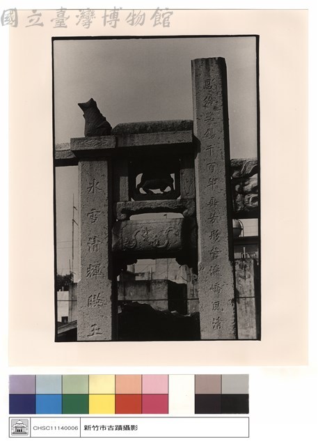 名刻藏品圖，第1張