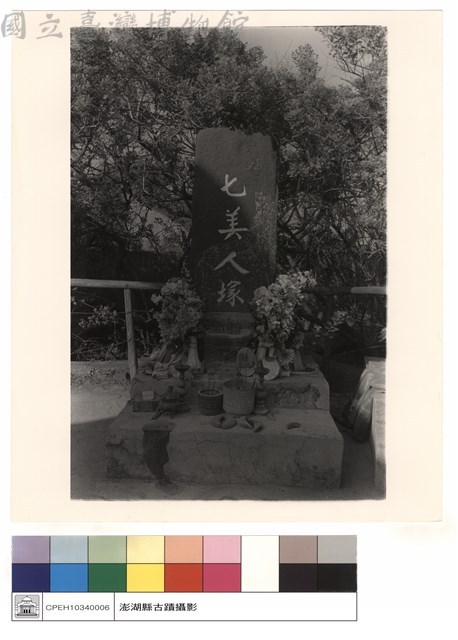 碑的特色藏品圖，第1張