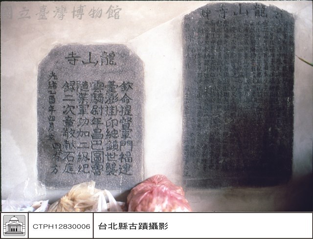 石碑藏品圖，第1張