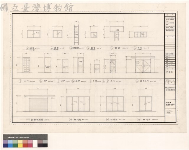 門窗圖藏品圖，第1張