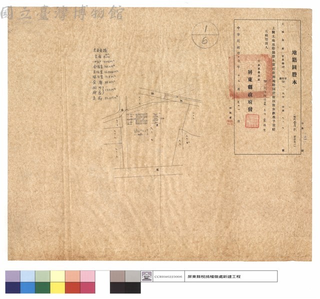 建築面積,地籍本藏品圖，第1張