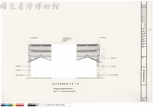 三進正立面護龍縱剖圖藏品圖，第1張