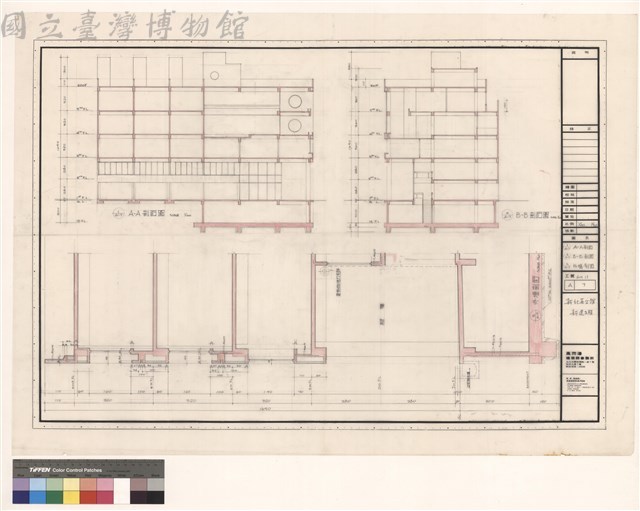 1/A-7 A-A剖面 2/A-7 B-B剖面 3/A-7 外牆剖面藏品圖，第1張