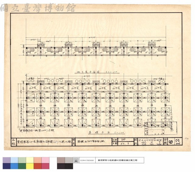 基礎及地下室平面圖藏品圖，第1張